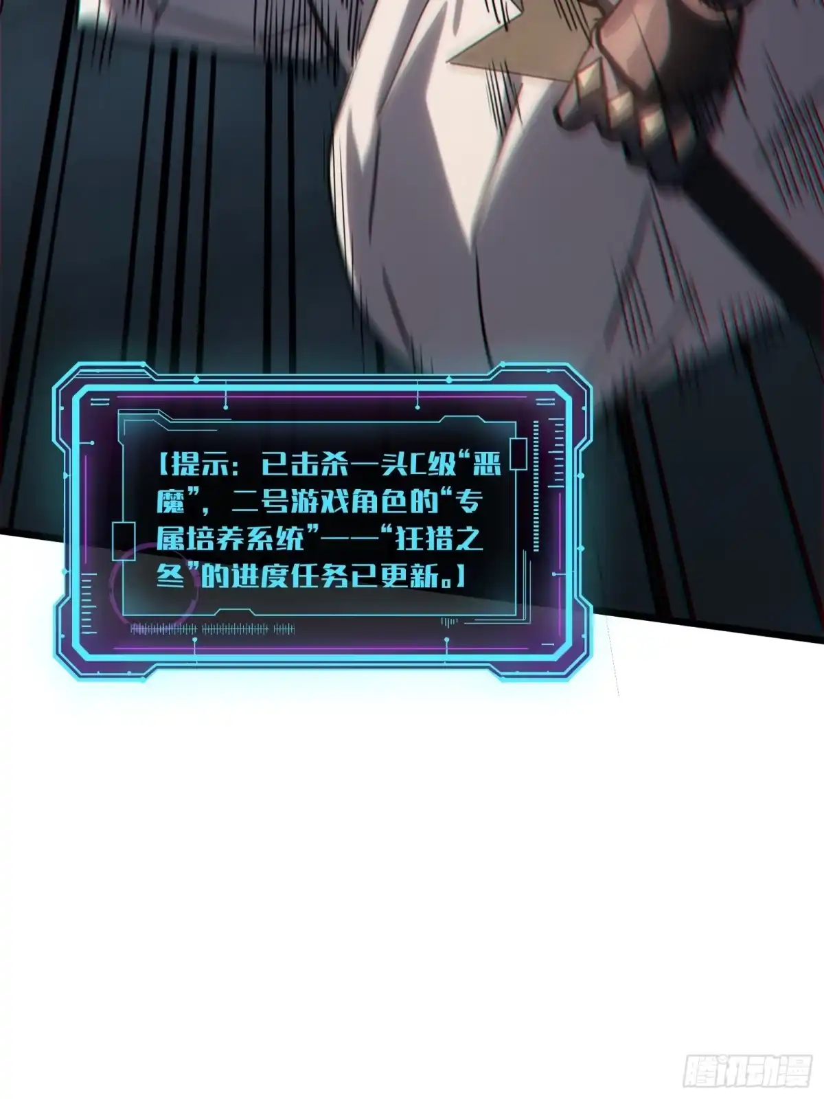 我的化身正在成为最终BOSS 第16话 棋手 第129页