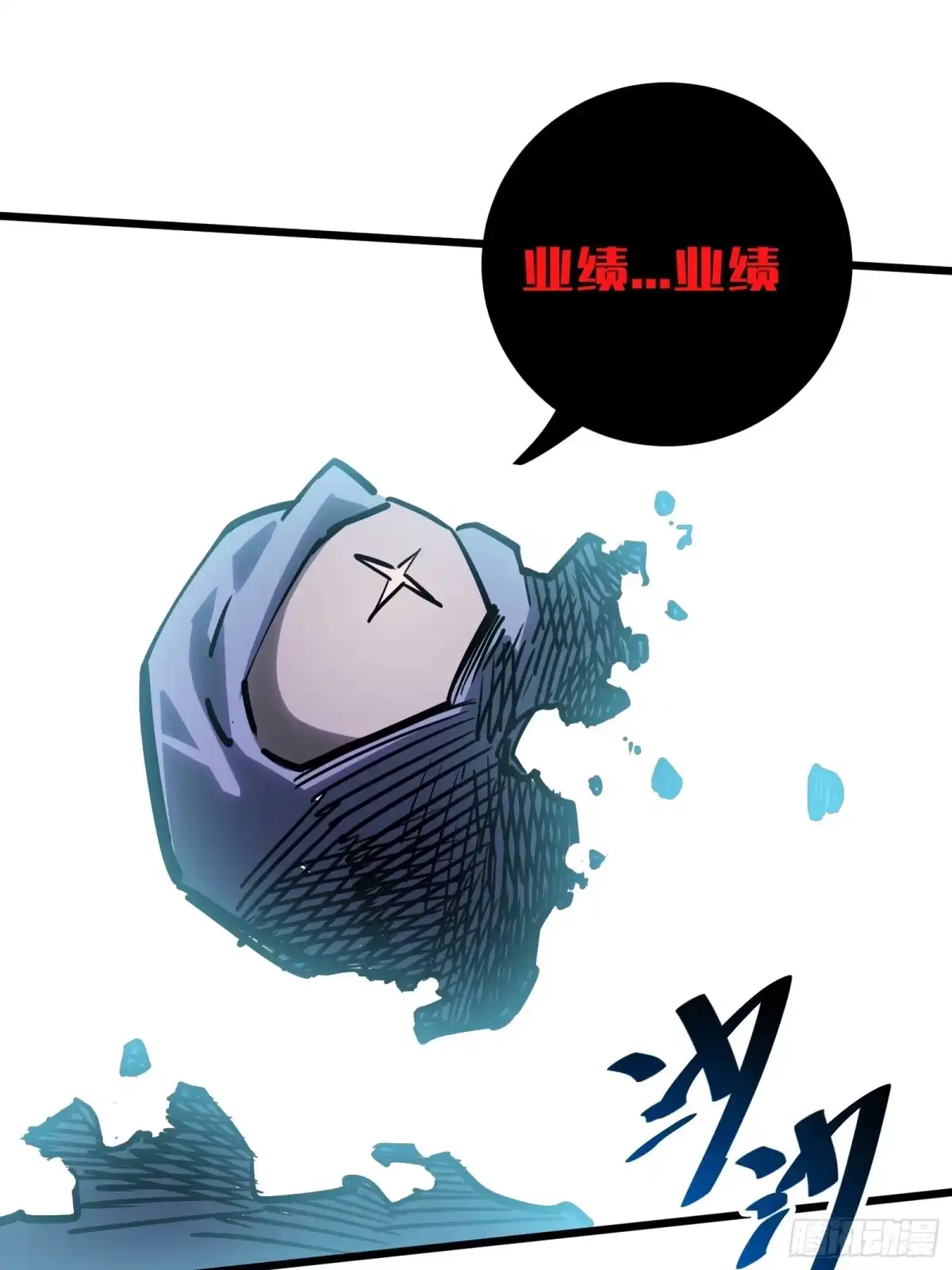 我的化身正在成为最终BOSS 第16话 棋手 第130页
