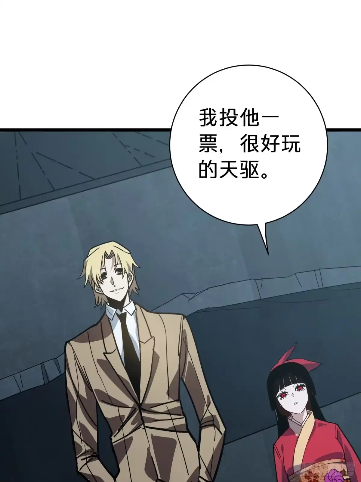 我的化身正在成为最终BOSS 第16话 棋手 第137页
