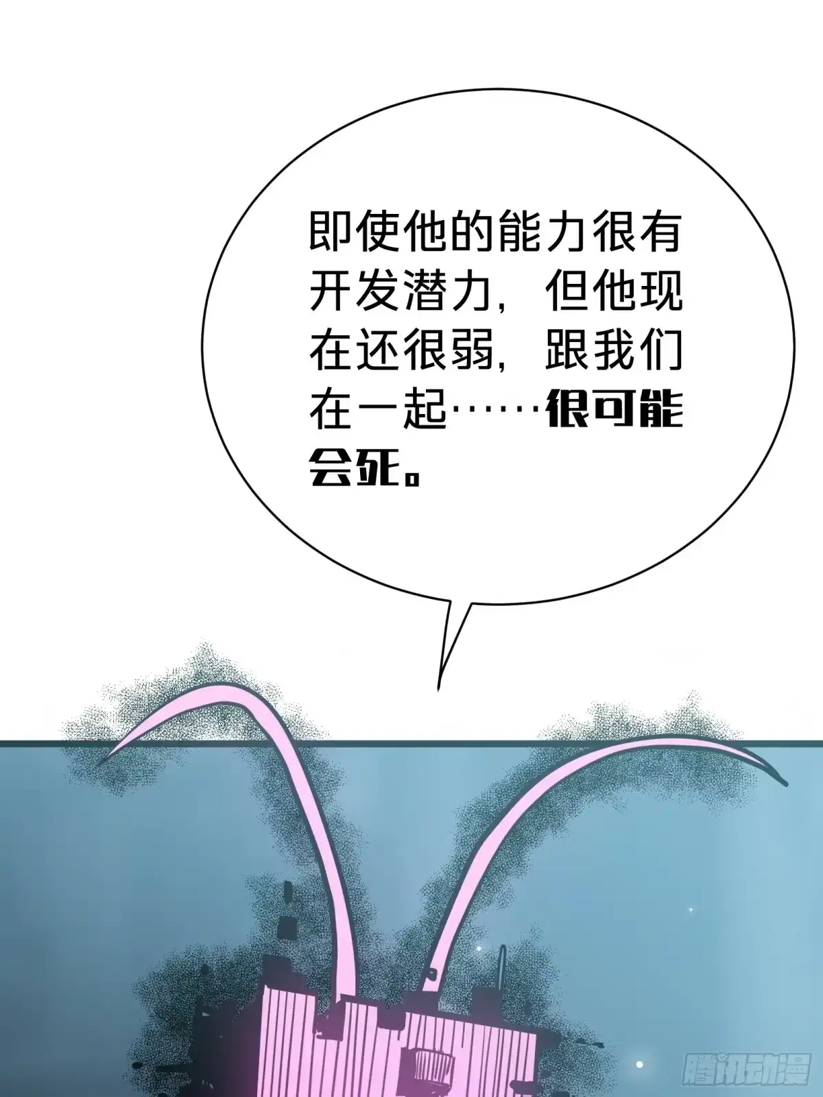 我的化身正在成为最终BOSS 第16话 棋手 第139页