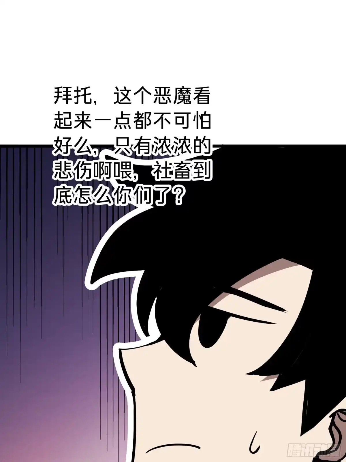 我的化身正在成为最终BOSS 第16话 棋手 第22页