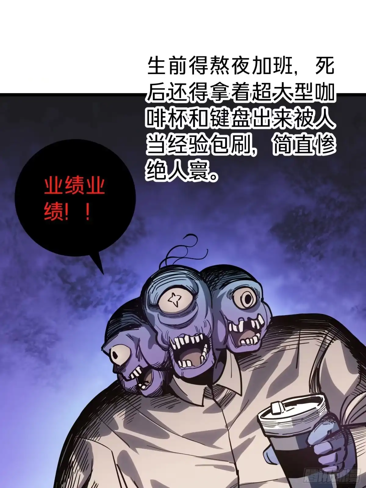 我的化身正在成为最终BOSS 第16话 棋手 第24页
