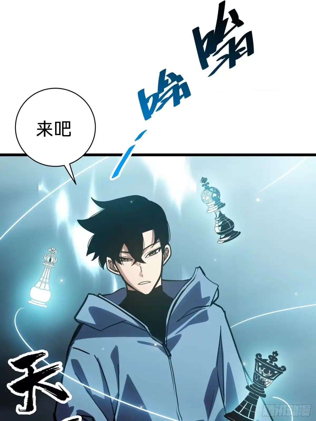 我的化身正在成为最终BOSS 第16话 棋手 第26页
