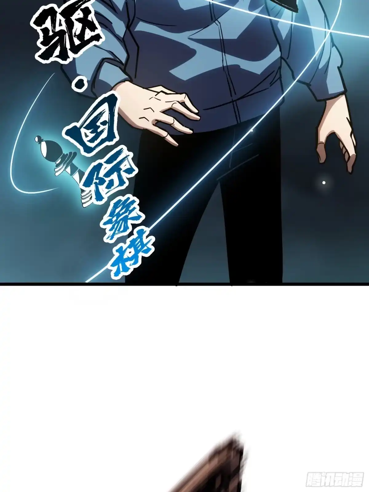 我的化身正在成为最终BOSS 第16话 棋手 第27页