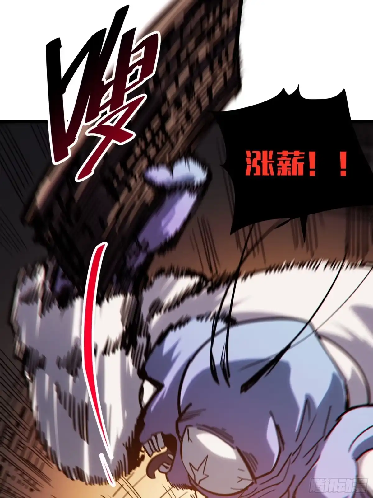 我的化身正在成为最终BOSS 第16话 棋手 第28页