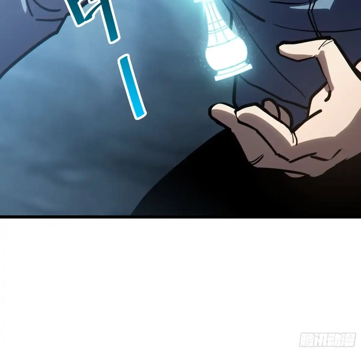 我的化身正在成为最终BOSS 第16话 棋手 第31页