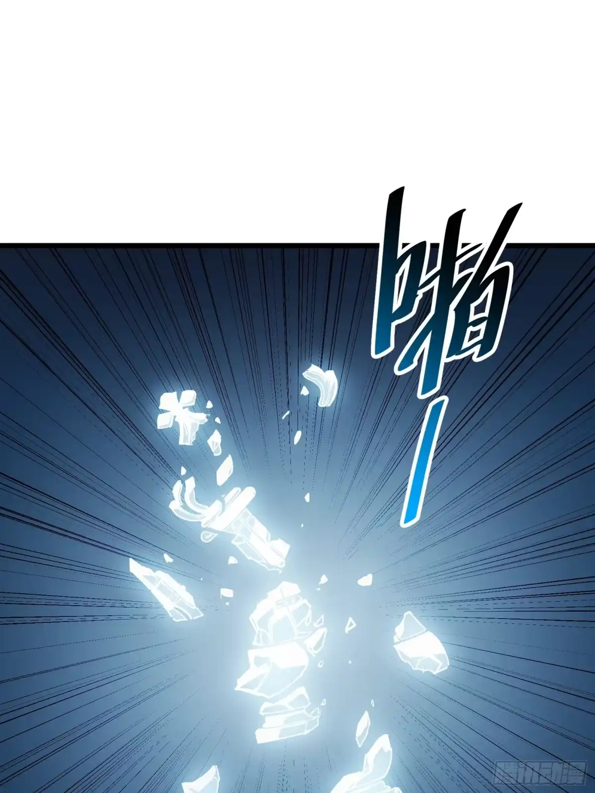 我的化身正在成为最终BOSS 第16话 棋手 第32页