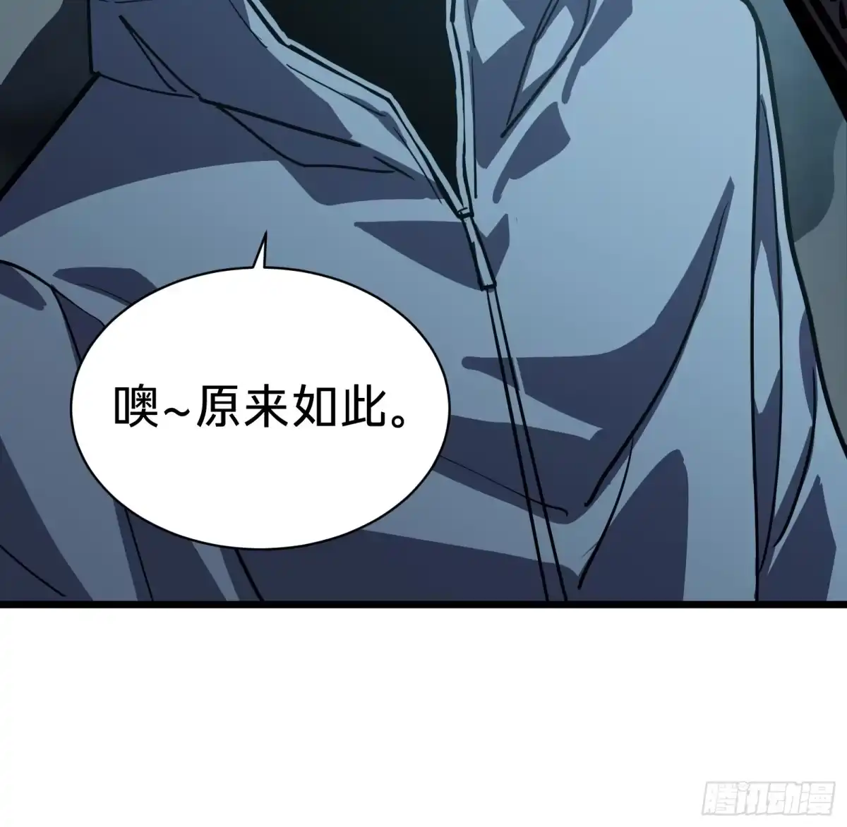 我的化身正在成为最终BOSS 第16话 棋手 第41页