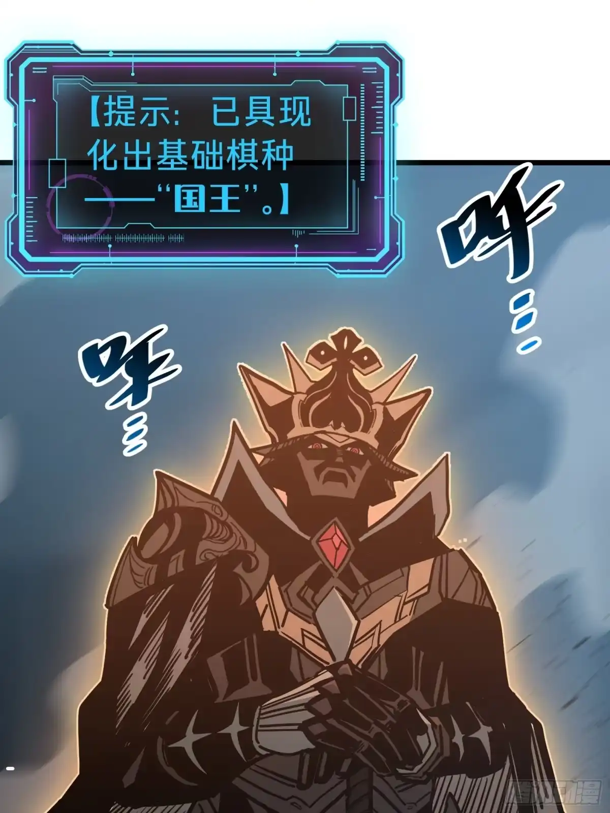 我的化身正在成为最终BOSS 第16话 棋手 第42页
