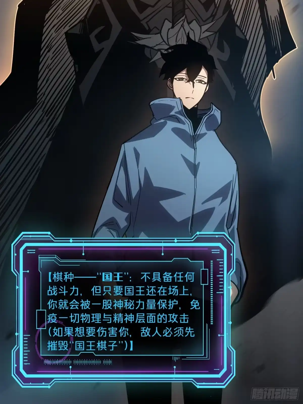 我的化身正在成为最终BOSS 第16话 棋手 第43页
