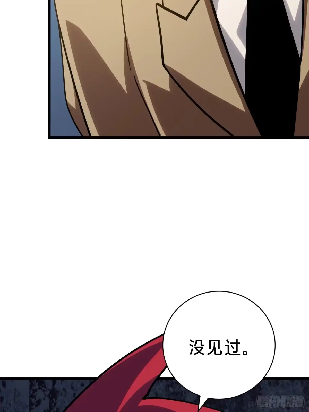 我的化身正在成为最终BOSS 第16话 棋手 第46页