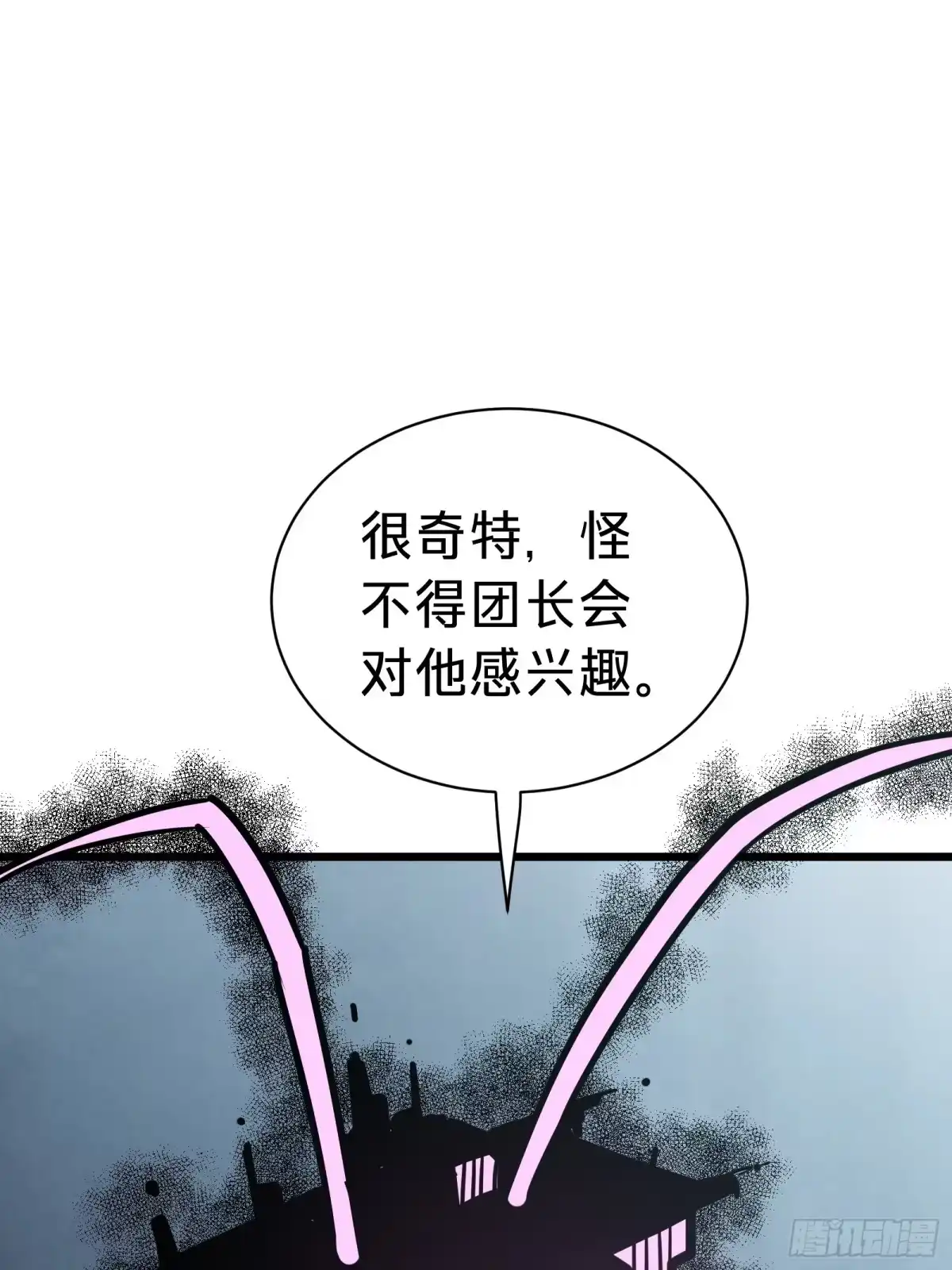 我的化身正在成为最终BOSS 第16话 棋手 第48页