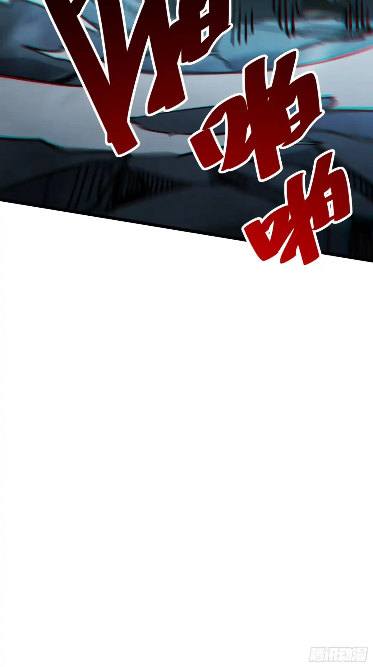我的化身正在成为最终BOSS 第16话 棋手 第54页