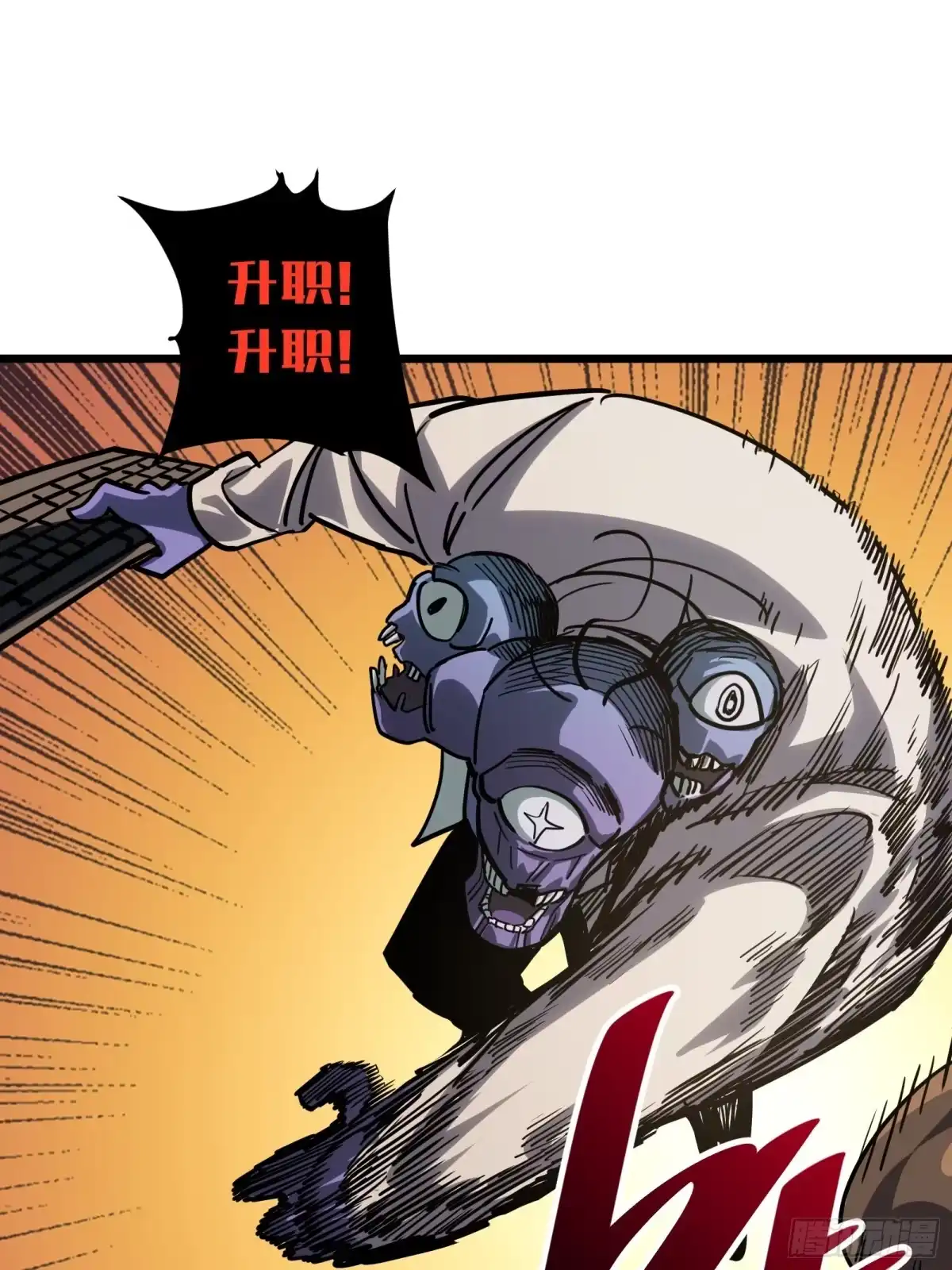 我的化身正在成为最终BOSS 第16话 棋手 第61页