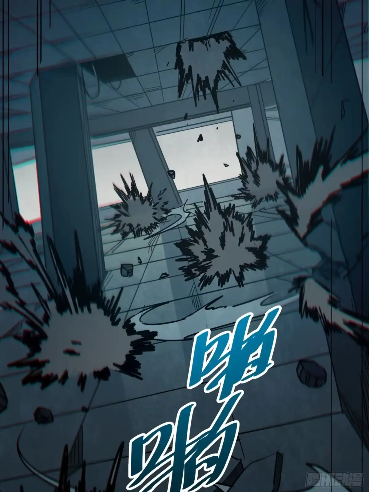 我的化身正在成为最终BOSS 第16话 棋手 第87页