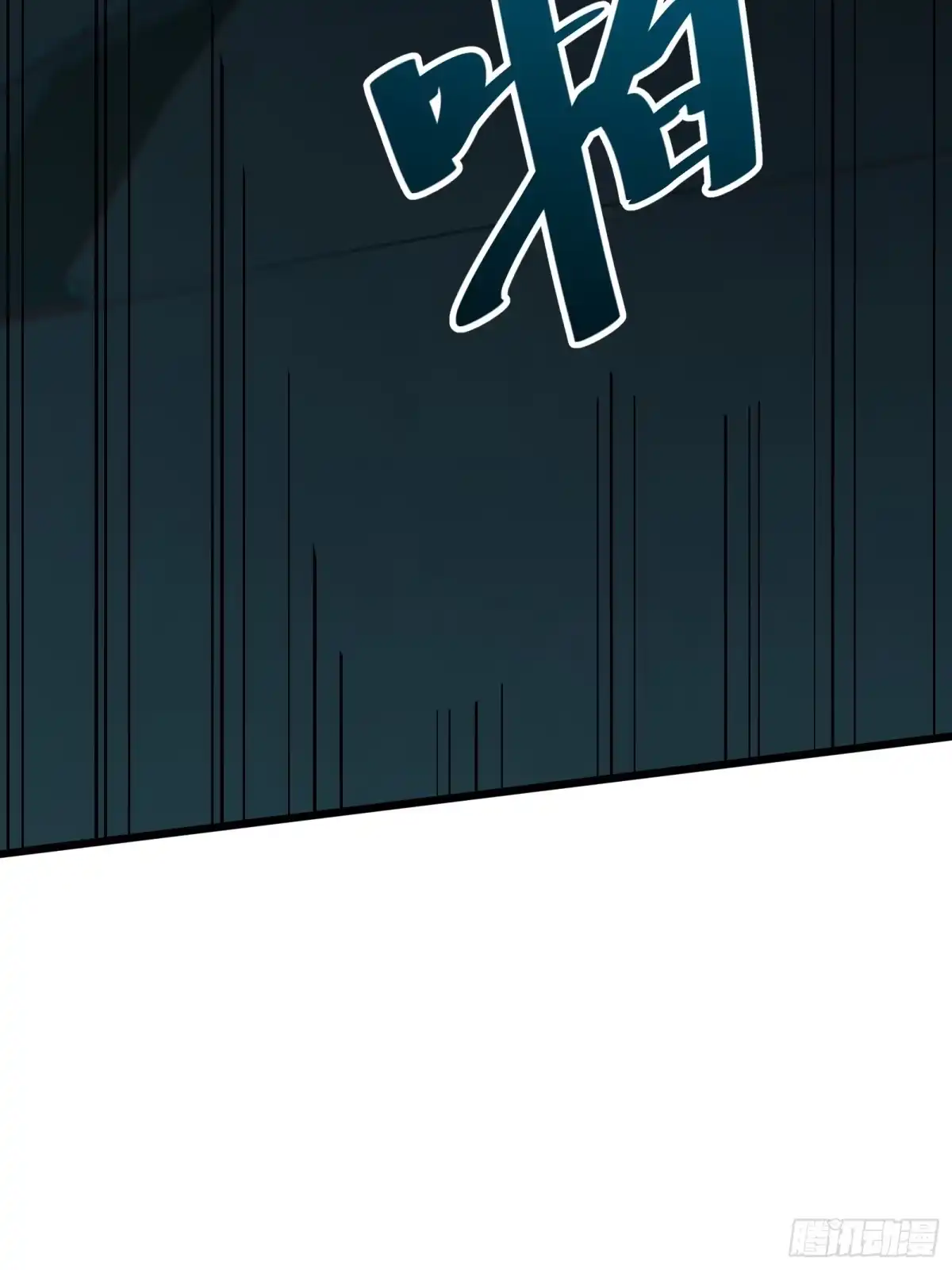 我的化身正在成为最终BOSS 第16话 棋手 第89页