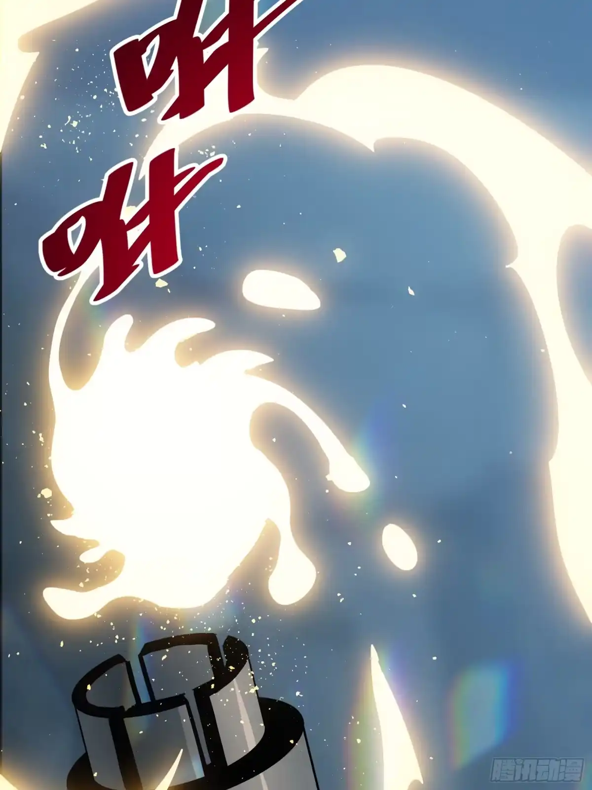 我的化身正在成为最终BOSS 第16话 棋手 第92页