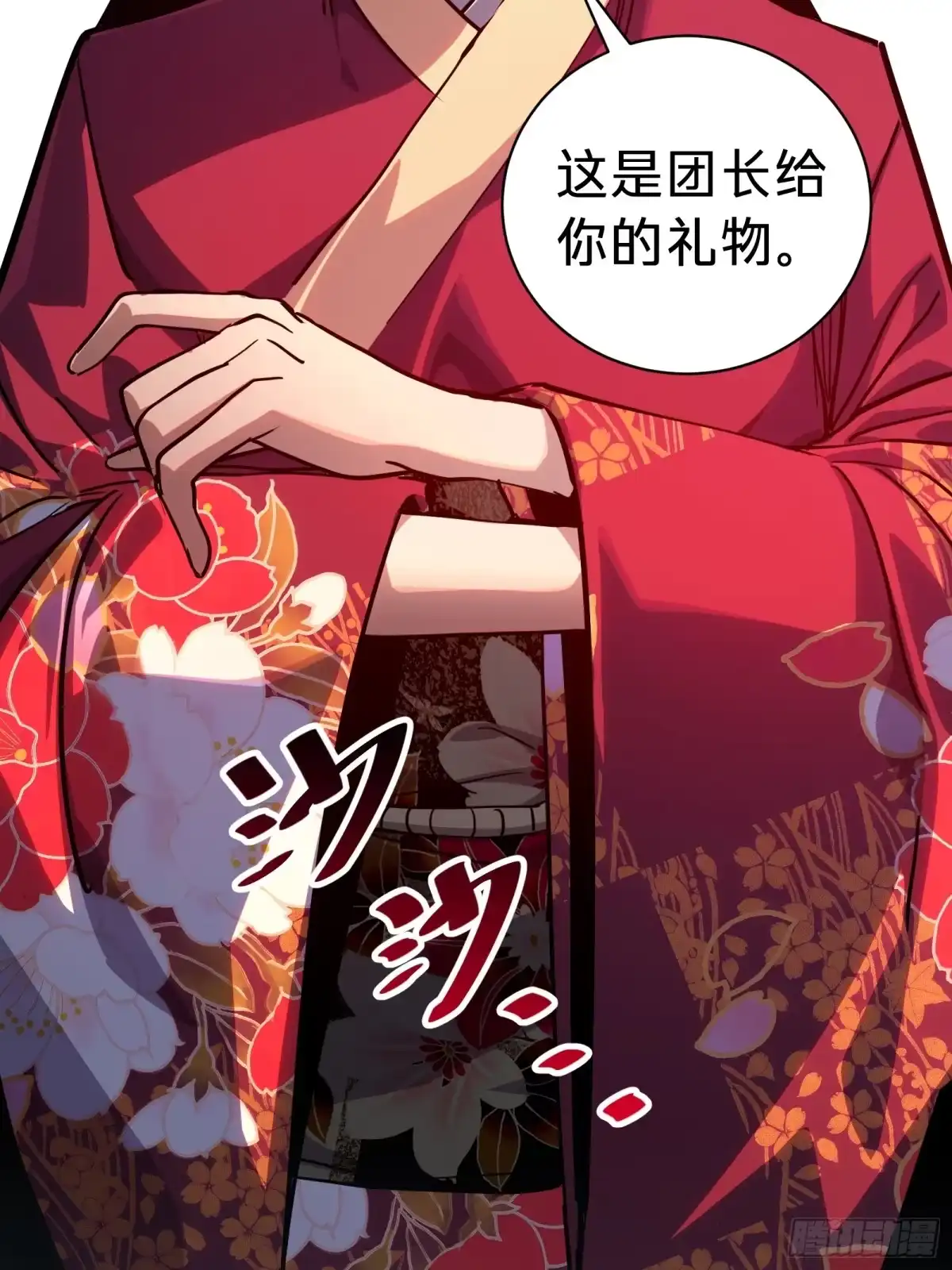 我的化身正在成为最终BOSS 第17话 12号 第11页
