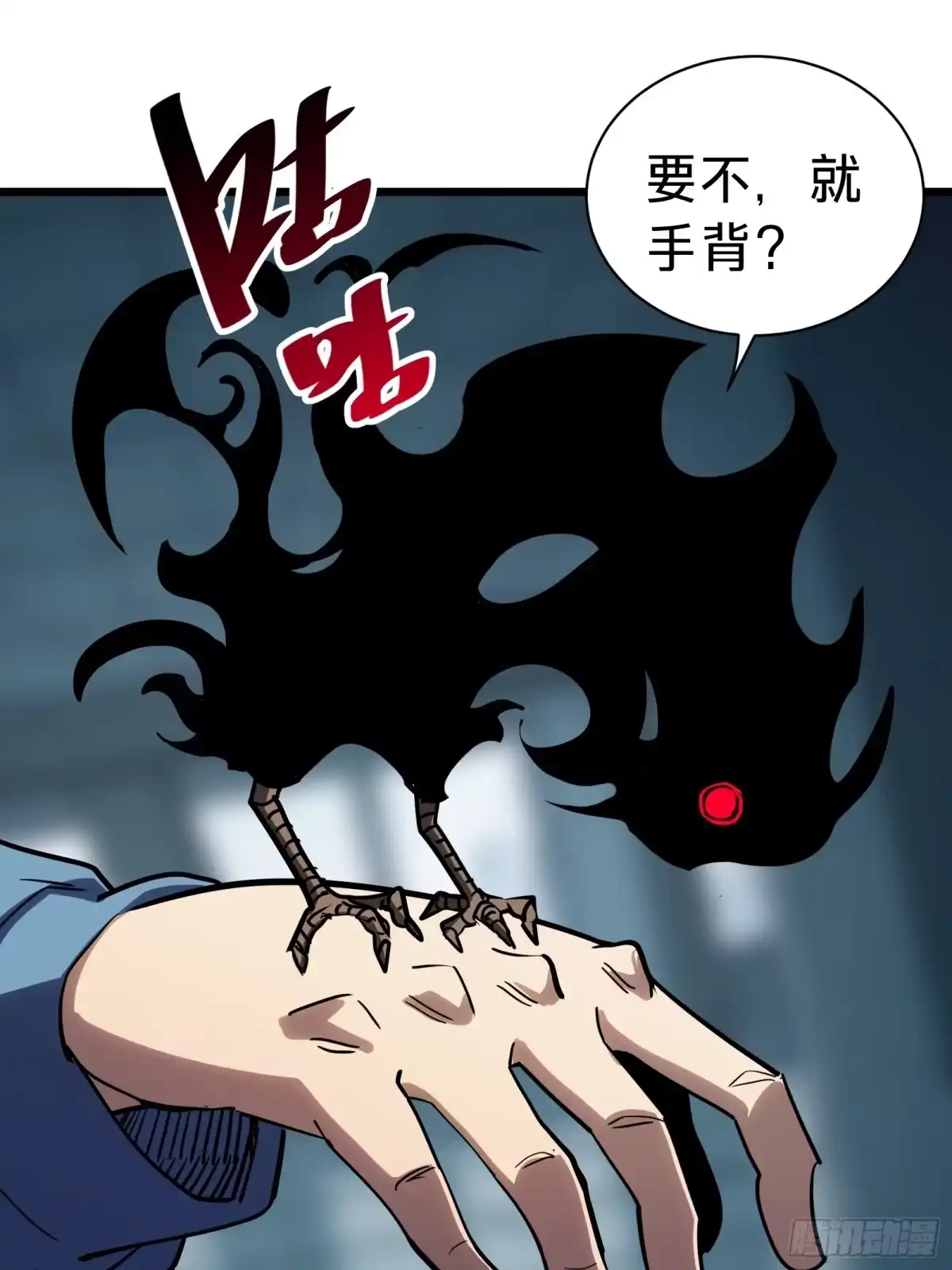 我的化身正在成为最终BOSS 第17话 12号 第22页