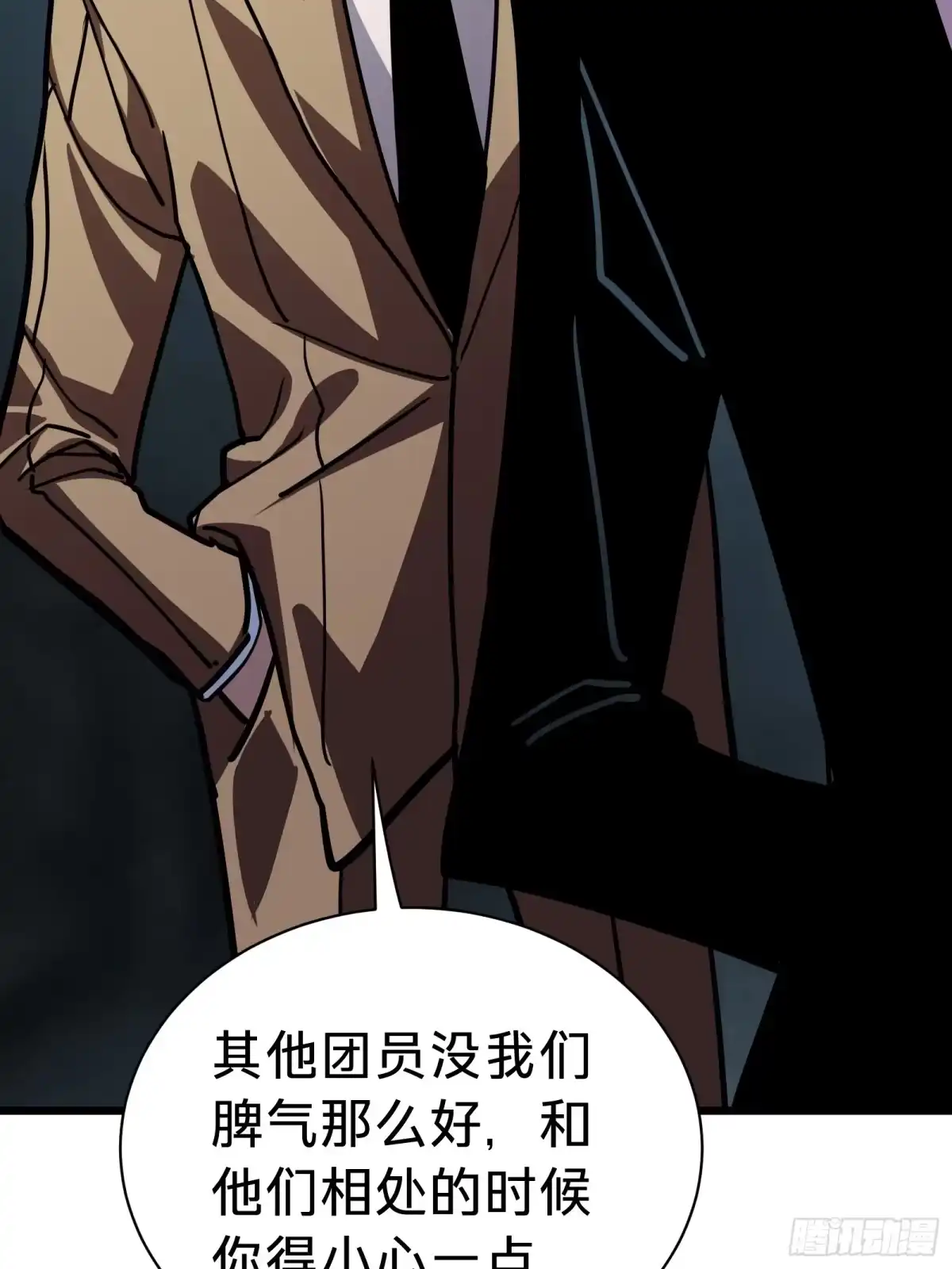 我的化身正在成为最终BOSS 第17话 12号 第27页