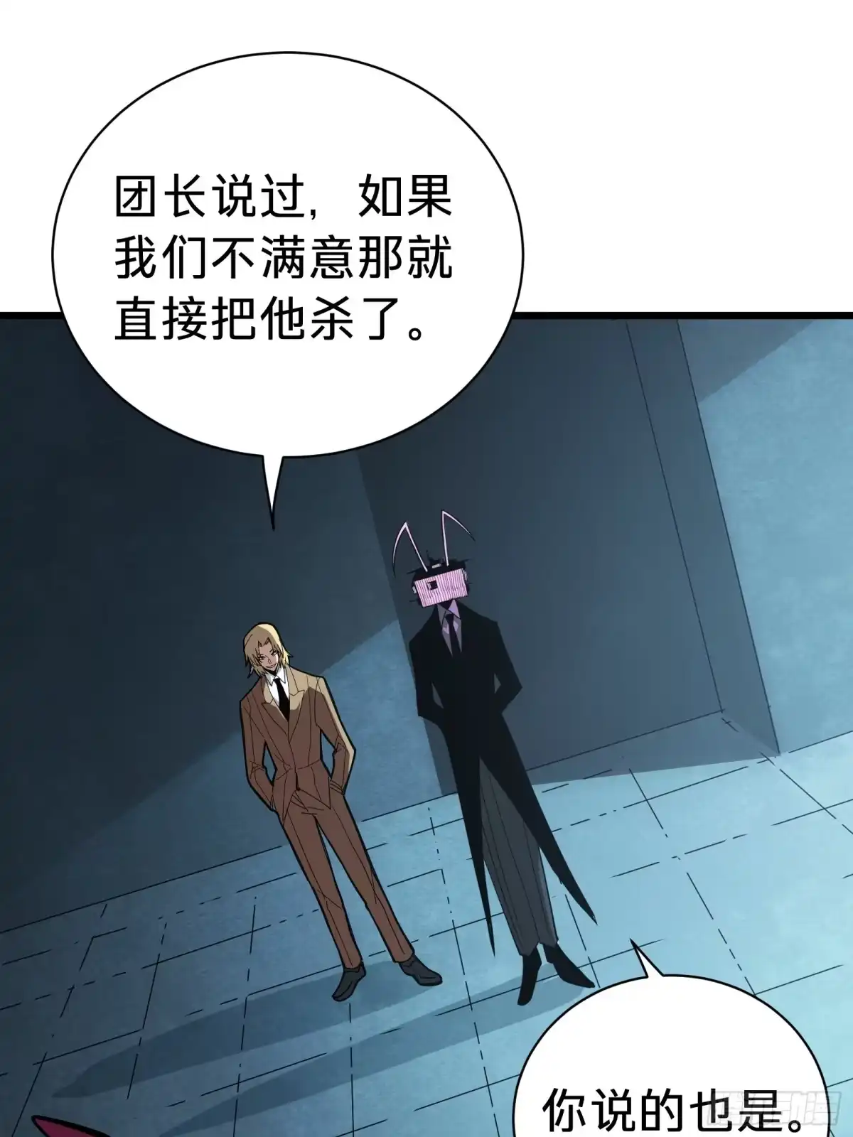 我的化身正在成为最终BOSS 第17话 12号 第3页
