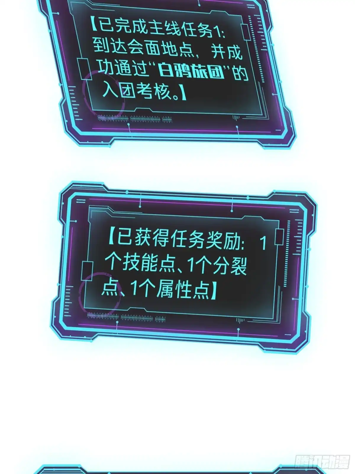 我的化身正在成为最终BOSS 第17话 12号 第30页