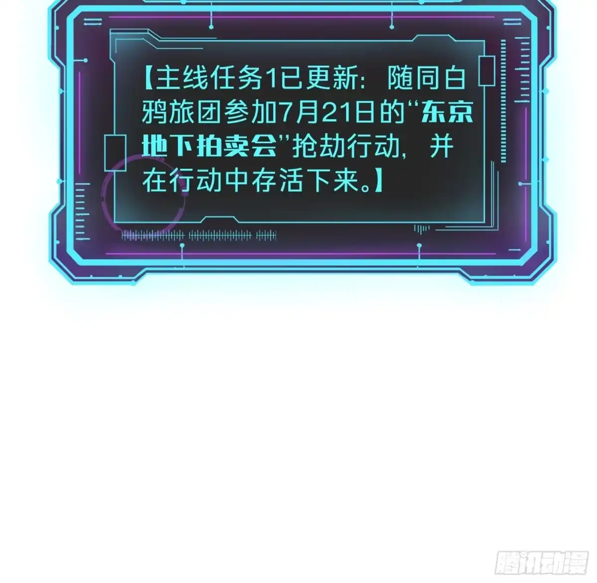 我的化身正在成为最终BOSS 第17话 12号 第31页