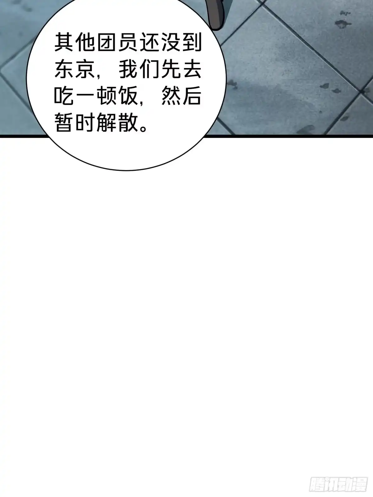 我的化身正在成为最终BOSS 第17话 12号 第35页