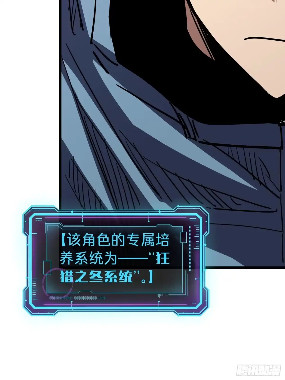 我的化身正在成为最终BOSS 第17话 12号 第45页