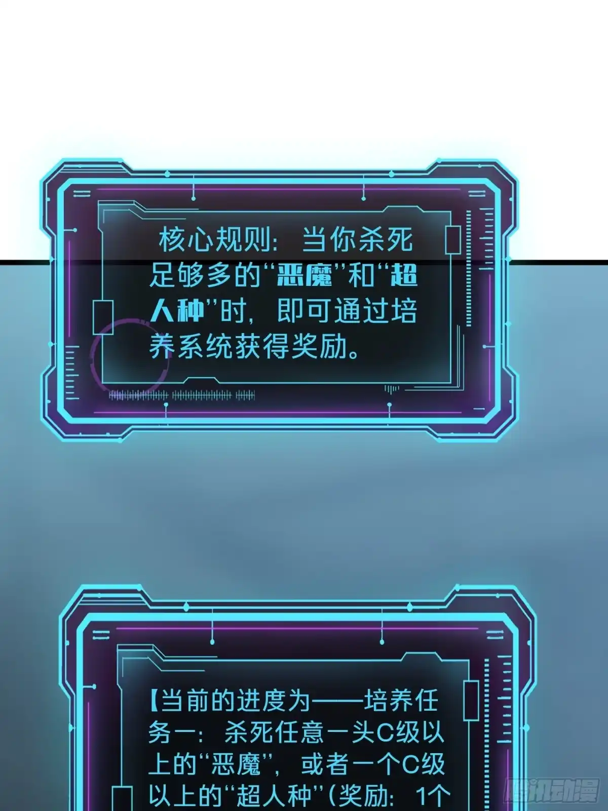 我的化身正在成为最终BOSS 第17话 12号 第46页
