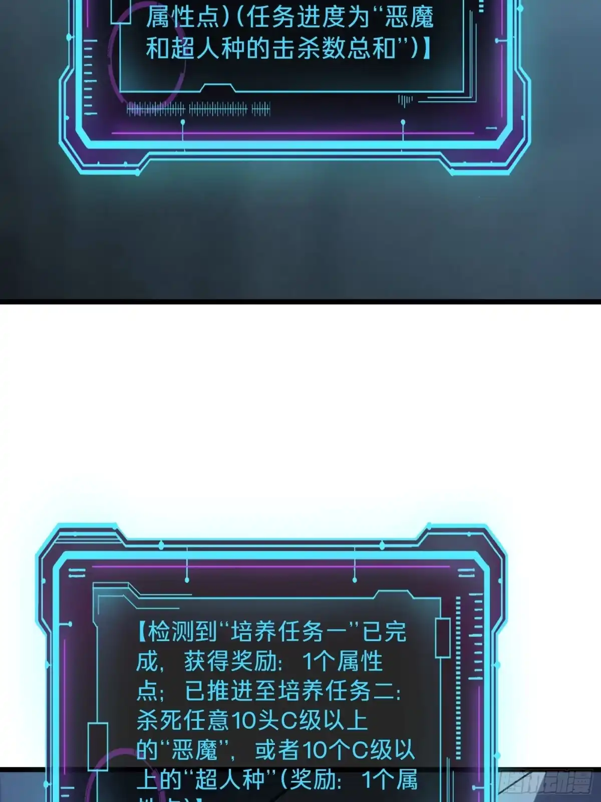 我的化身正在成为最终BOSS 第17话 12号 第47页
