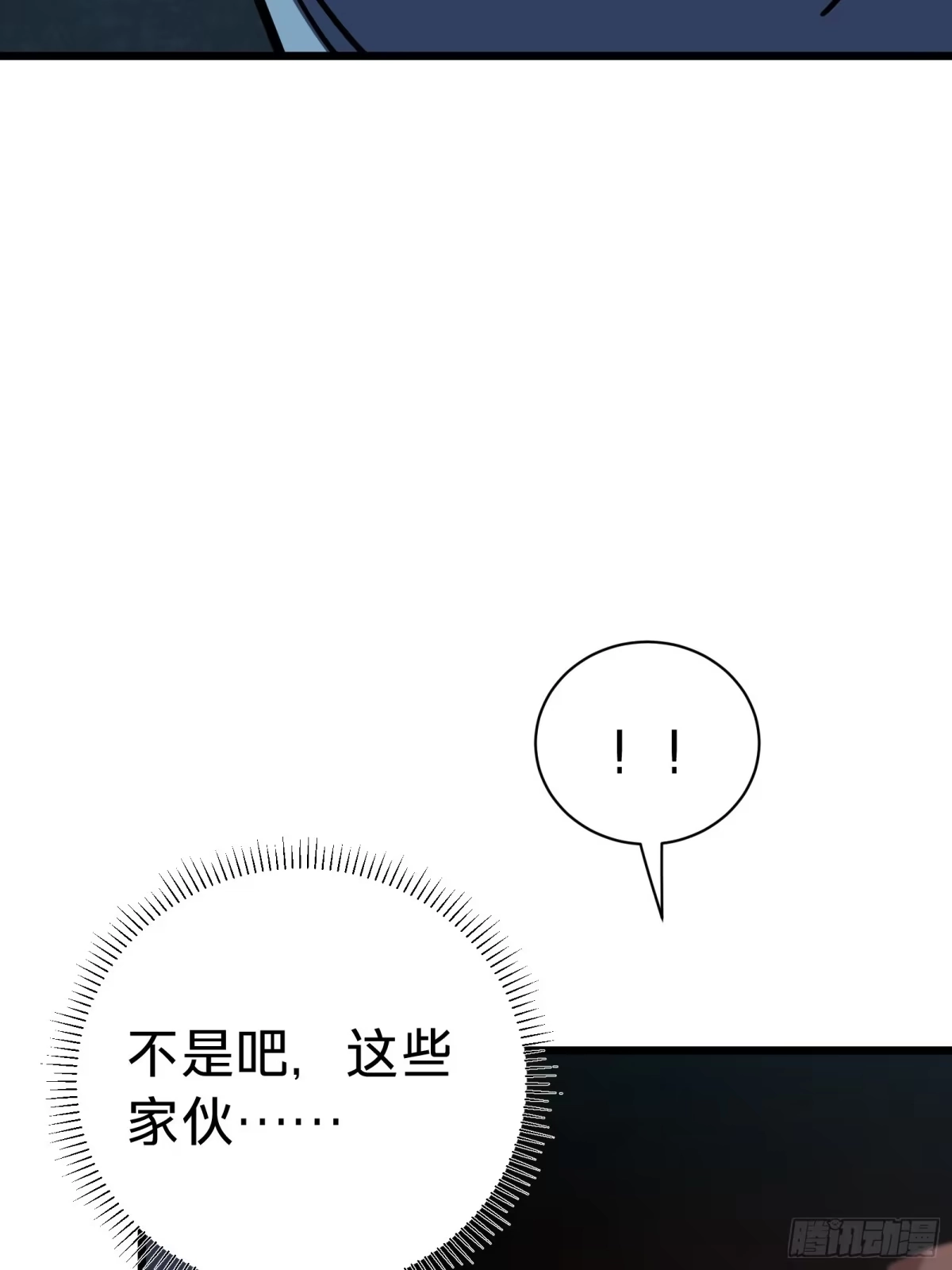 我的化身正在成为最终BOSS 第17话 12号 第5页