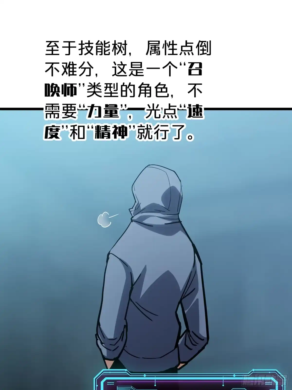 我的化身正在成为最终BOSS 第17话 12号 第51页