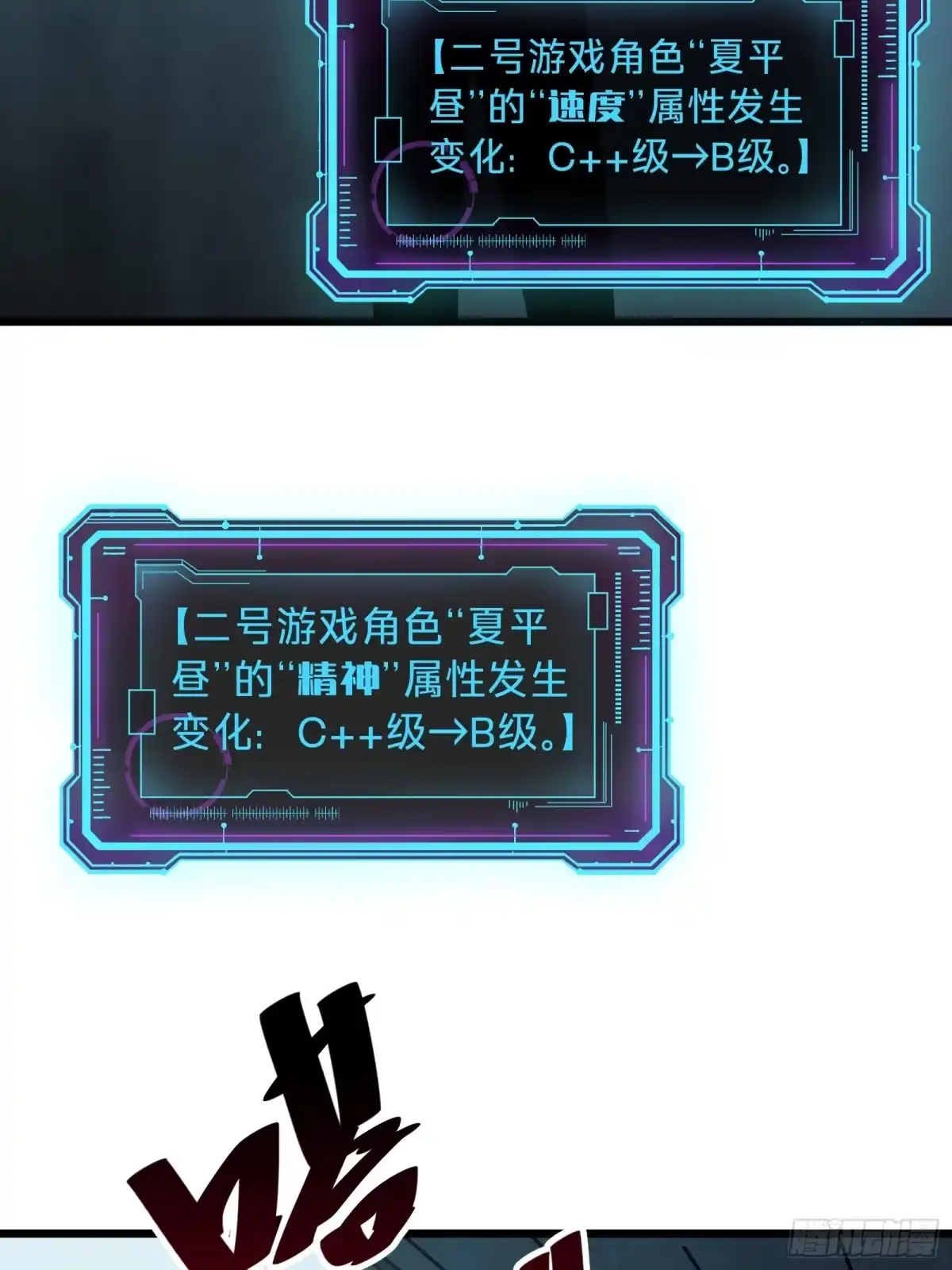 我的化身正在成为最终BOSS 第17话 12号 第52页