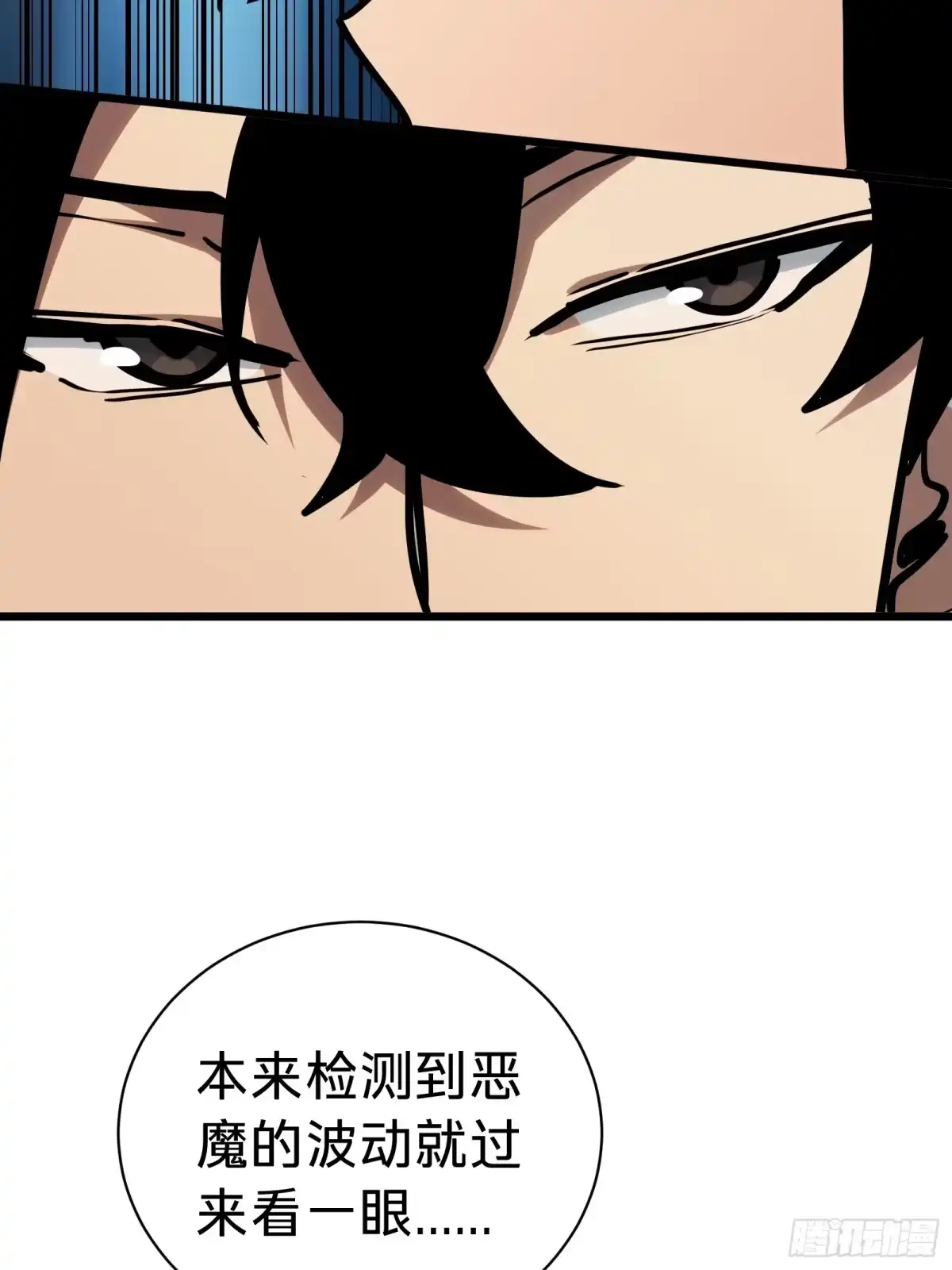 我的化身正在成为最终BOSS 第17话 12号 第57页