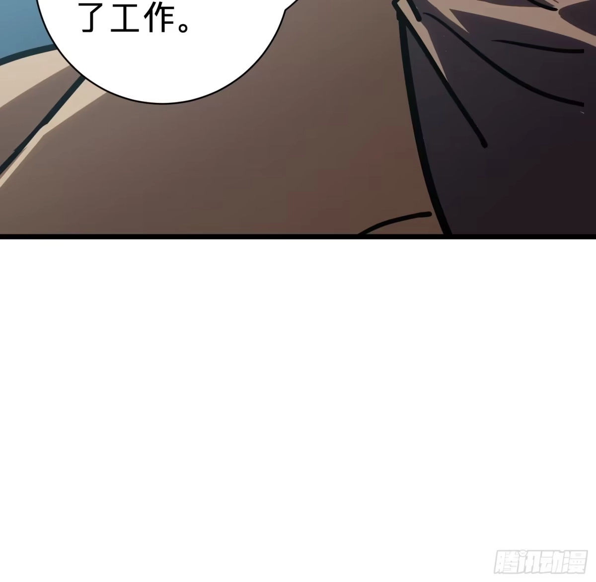 我的化身正在成为最终BOSS 第17话 12号 第60页