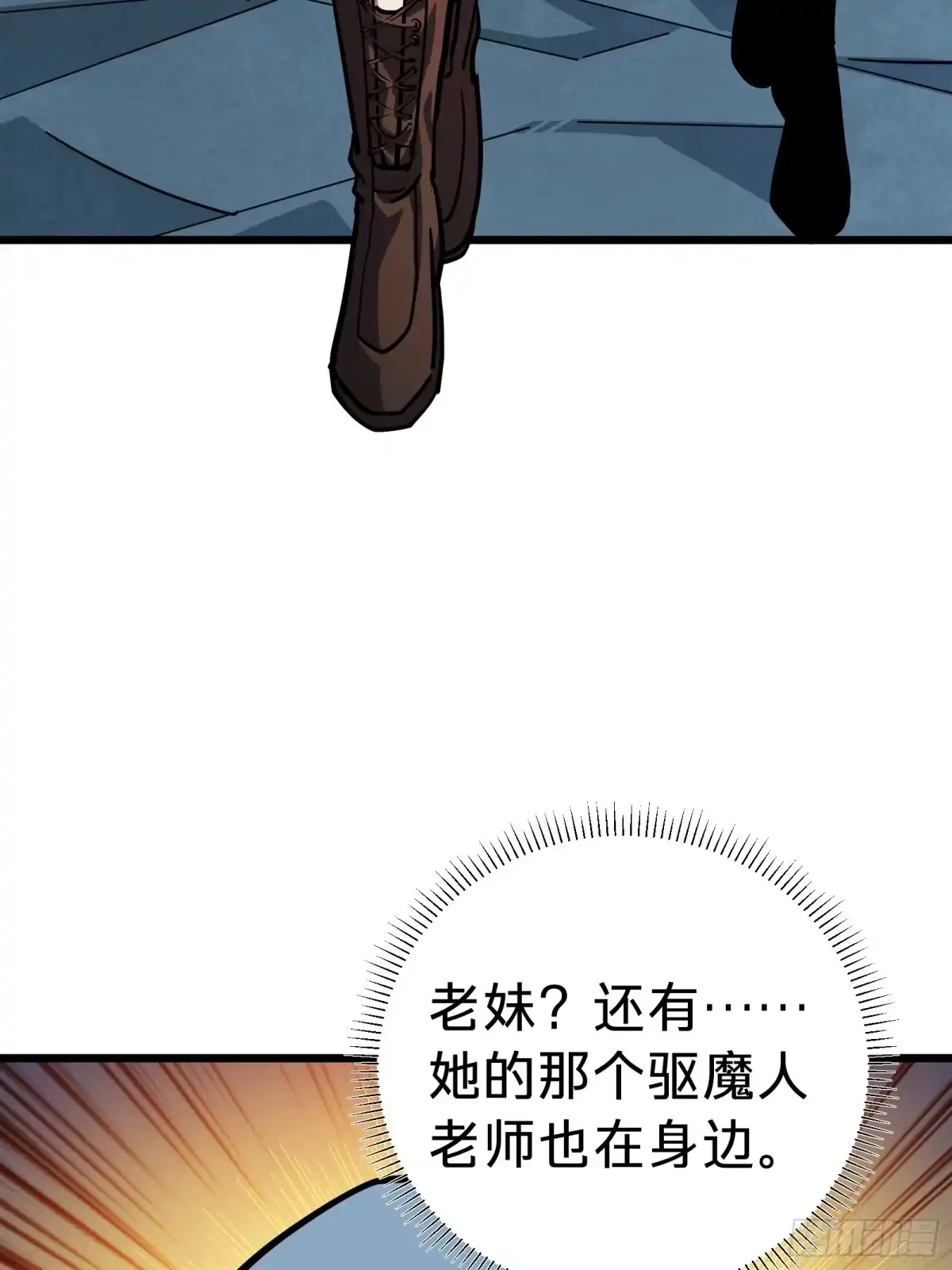 我的化身正在成为最终BOSS 第17话 12号 第63页