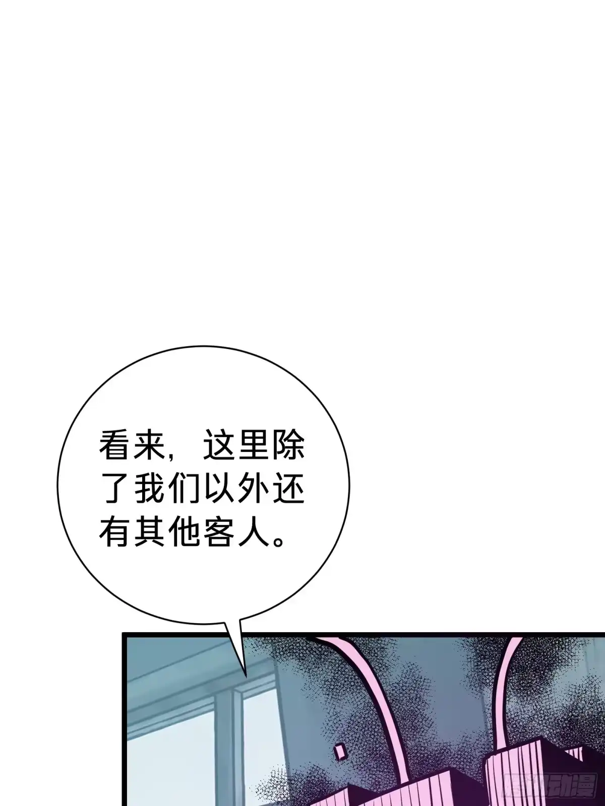 我的化身正在成为最终BOSS 第17话 12号 第65页
