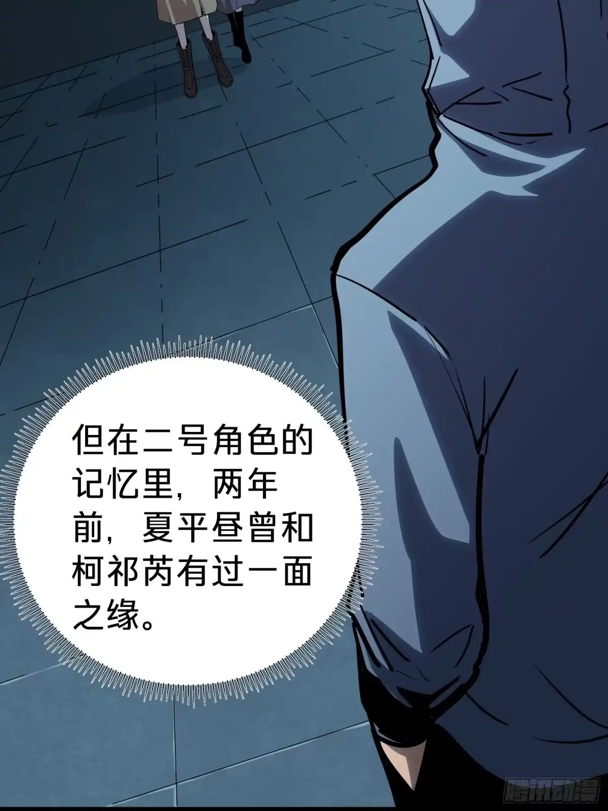 我的化身正在成为最终BOSS 第17话 12号 第71页