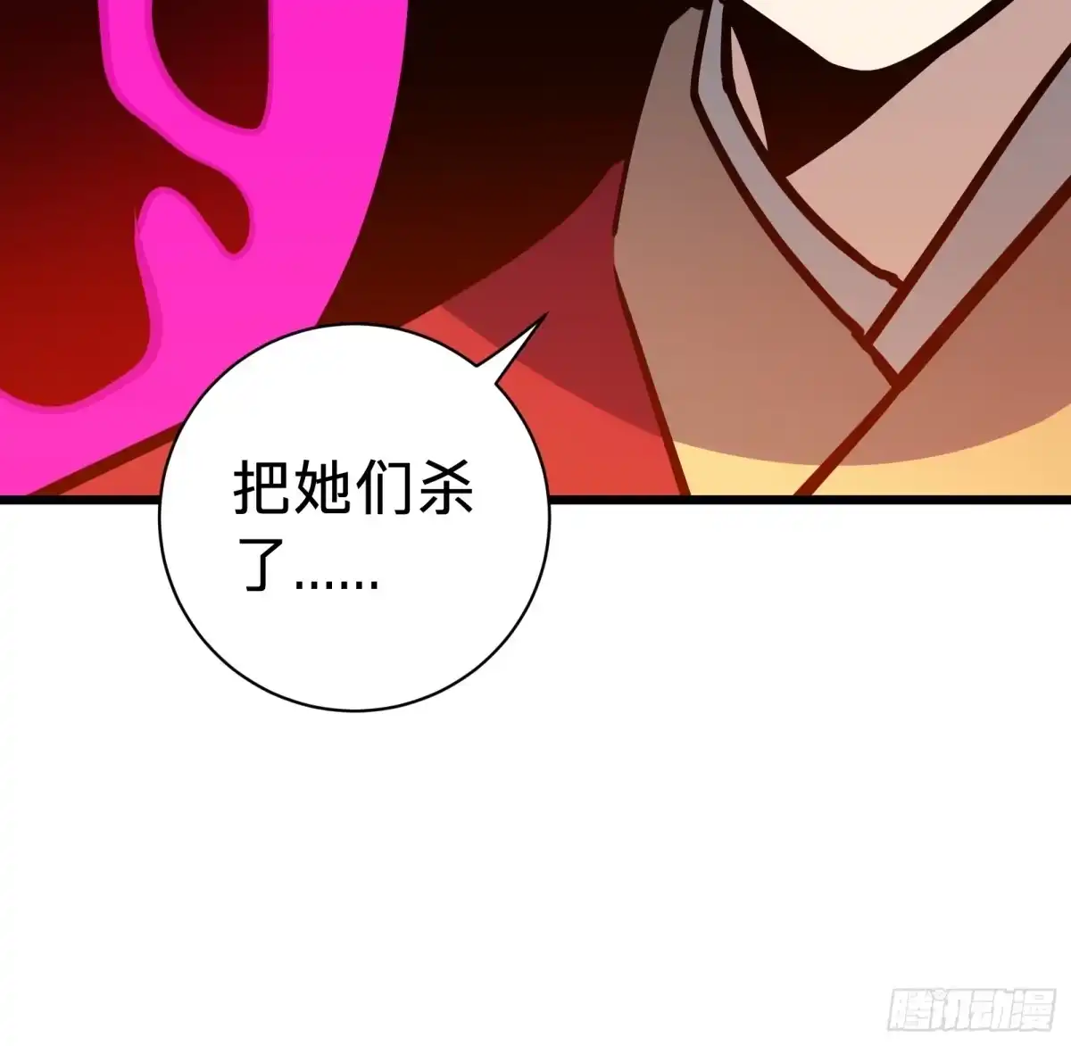 我的化身正在成为最终BOSS 第17话 12号 第81页