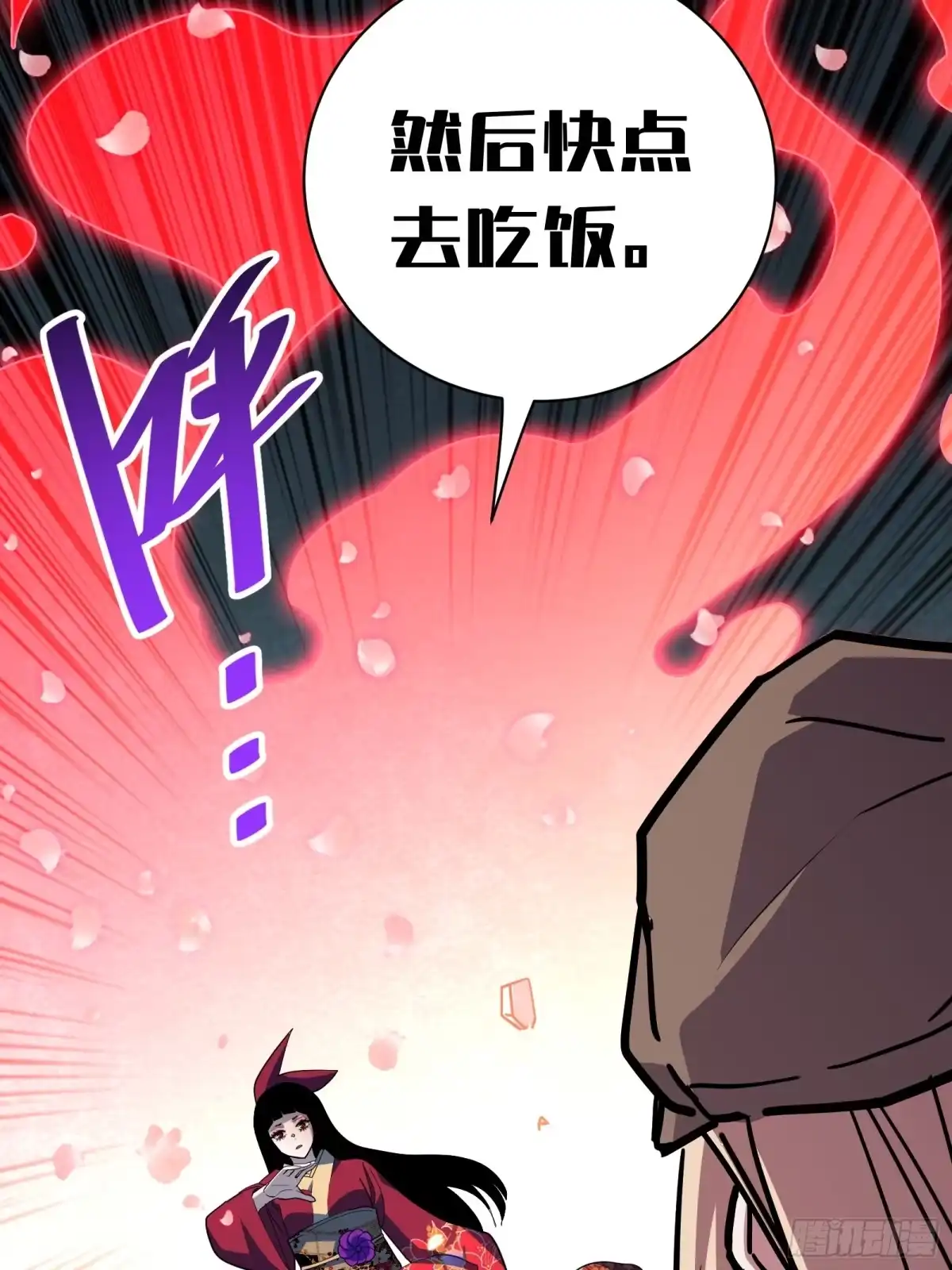 我的化身正在成为最终BOSS 第17话 12号 第83页