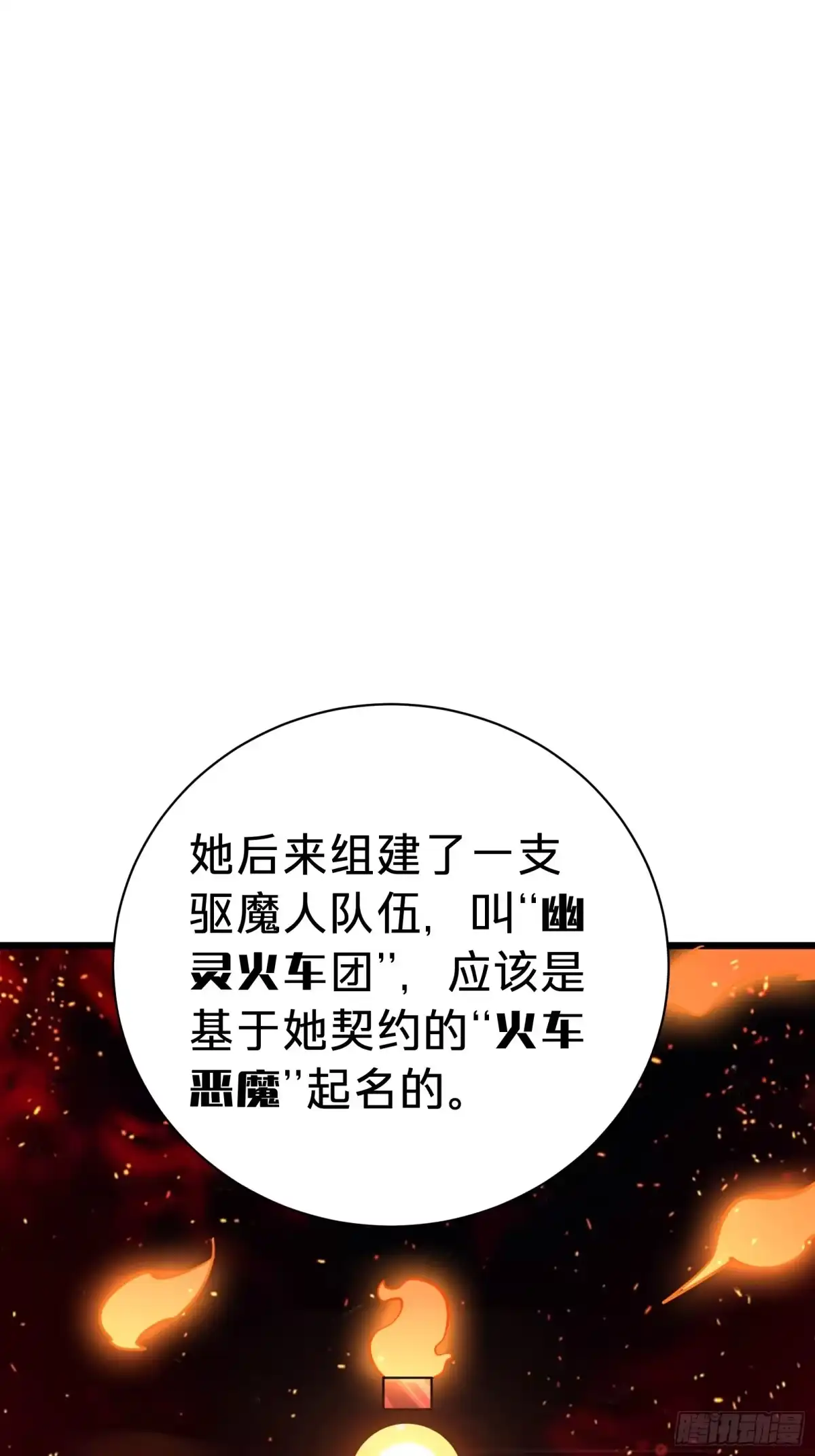 我的化身正在成为最终BOSS 第17话 12号 第95页