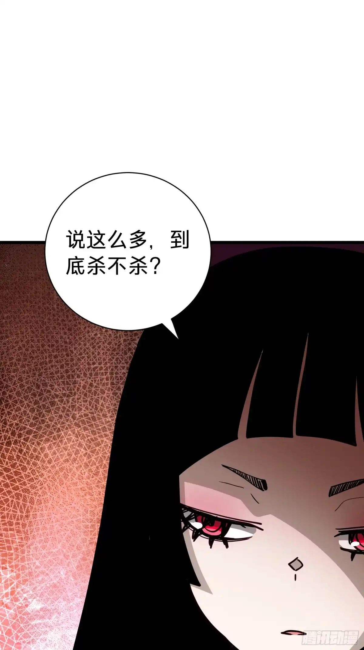我的化身正在成为最终BOSS 第17话 12号 第97页