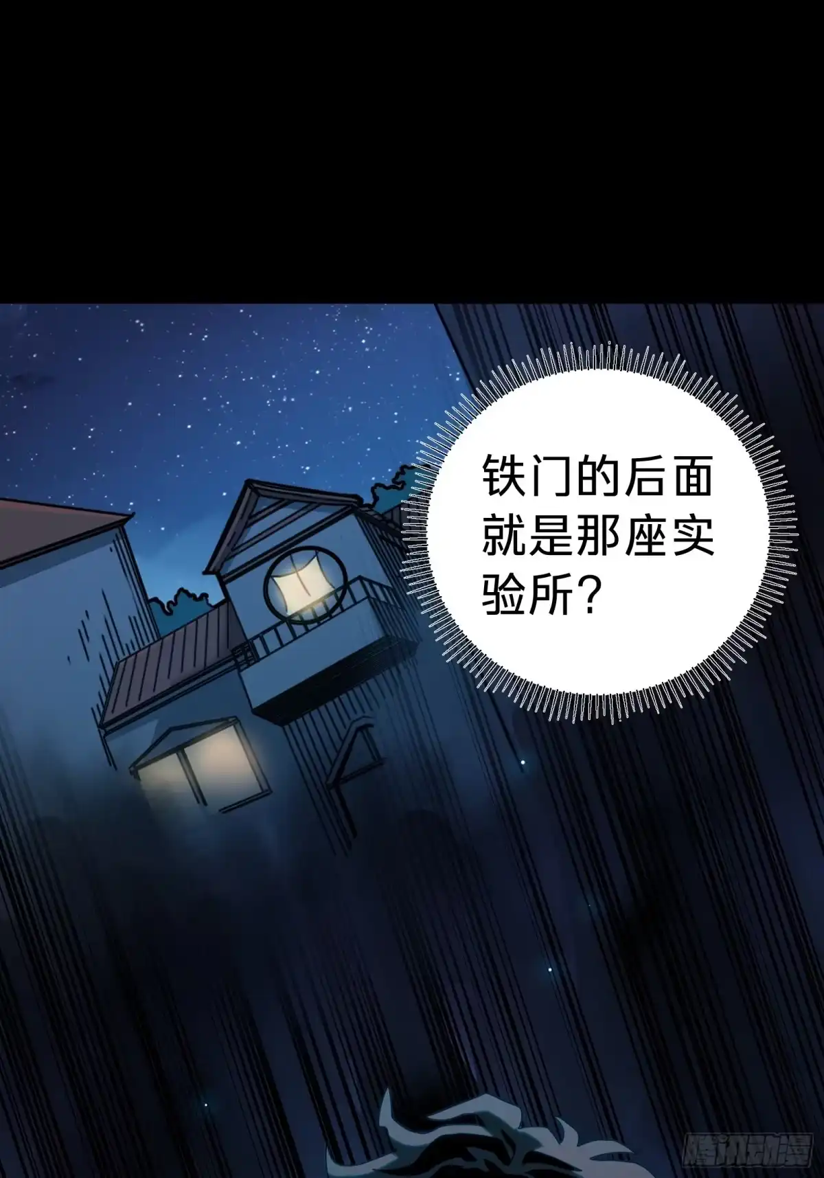 我的化身正在成为最终BOSS 第18话 神秘地下室 第101页