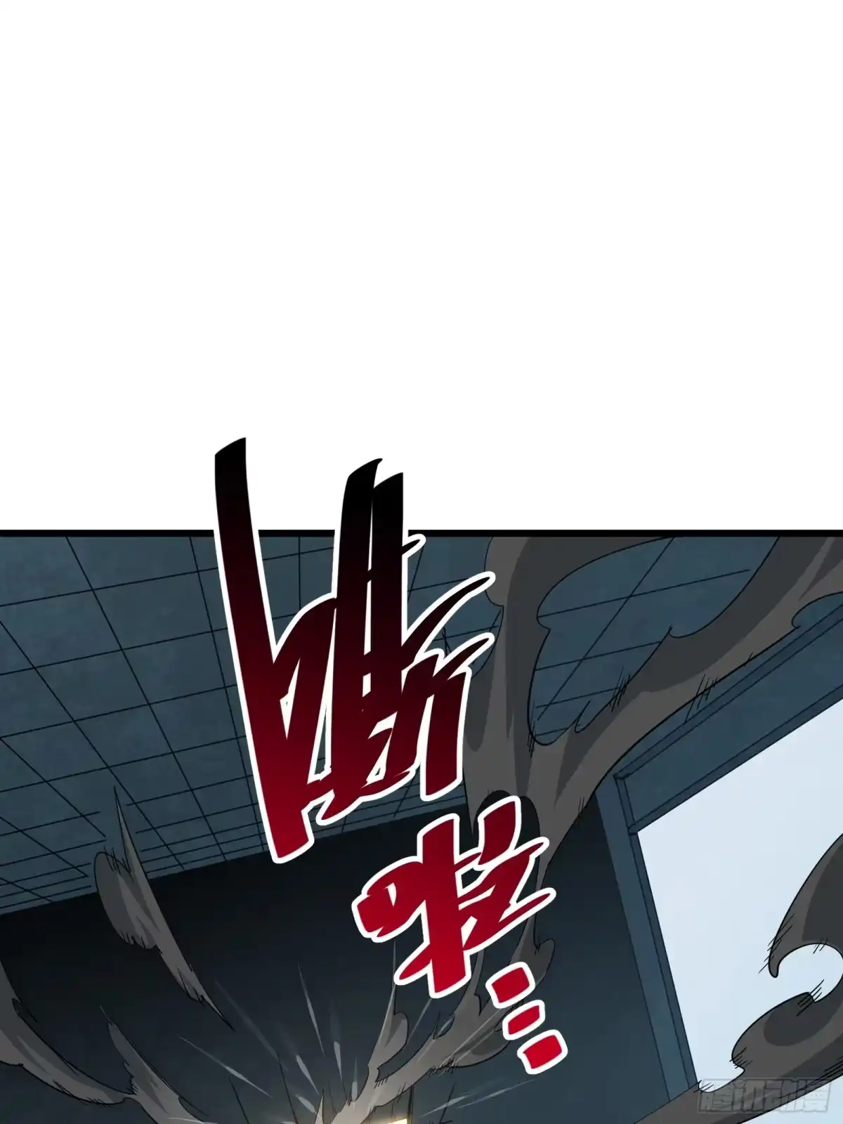 我的化身正在成为最终BOSS 第18话 神秘地下室 第17页