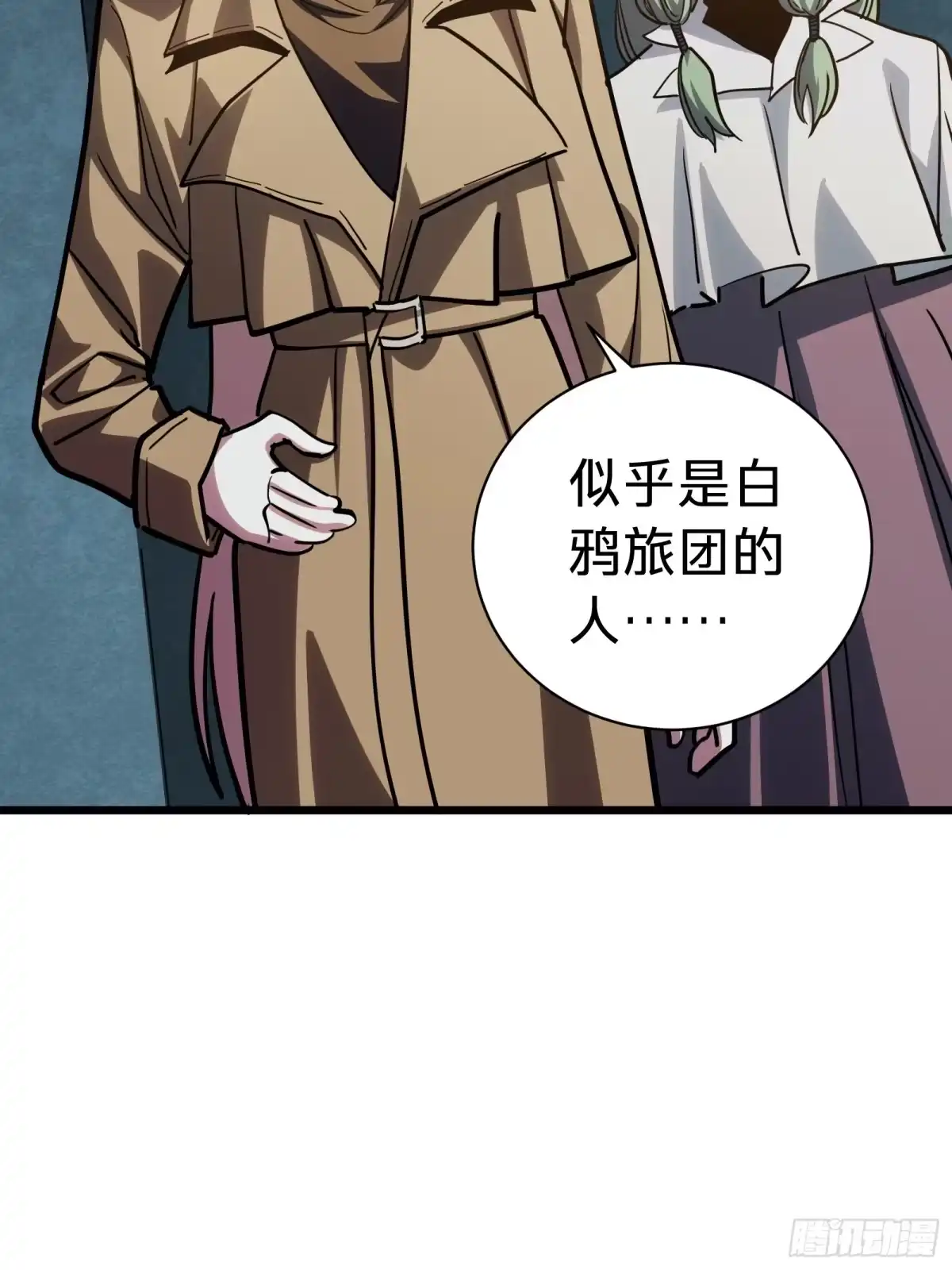我的化身正在成为最终BOSS 第18话 神秘地下室 第21页