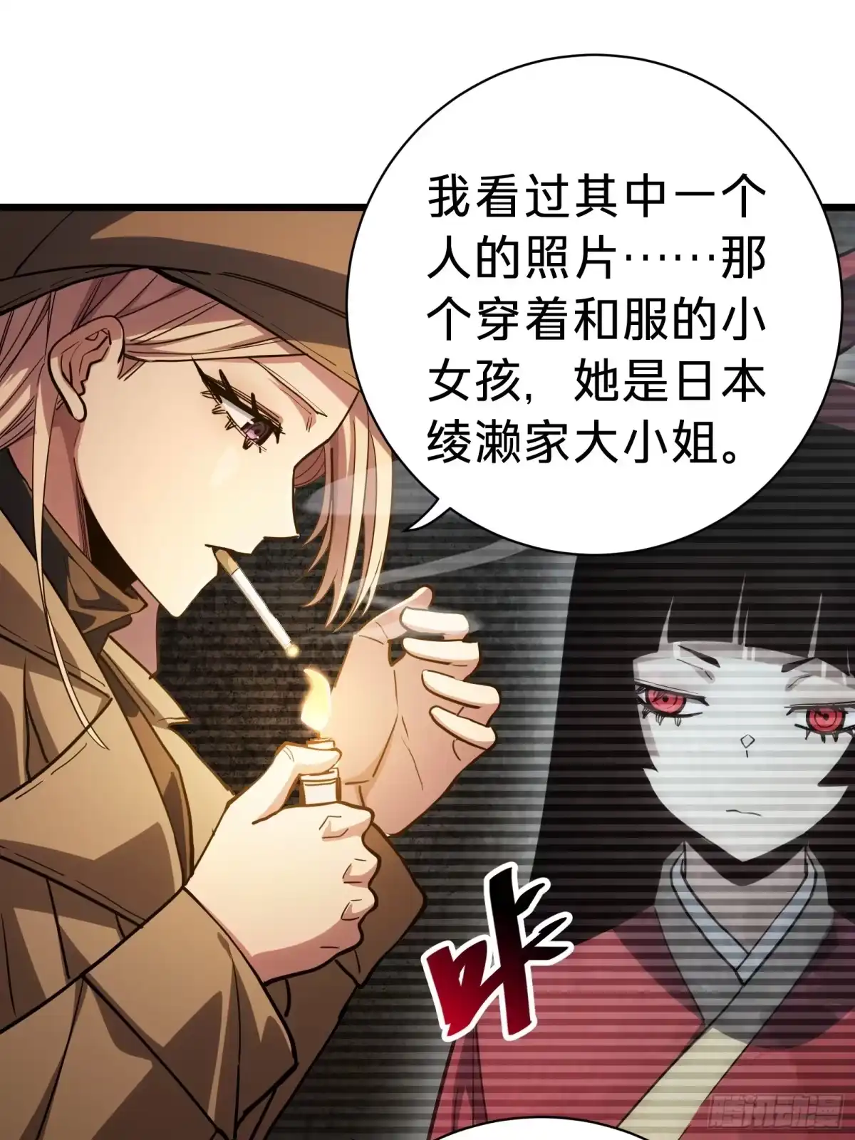 我的化身正在成为最终BOSS 第18话 神秘地下室 第22页