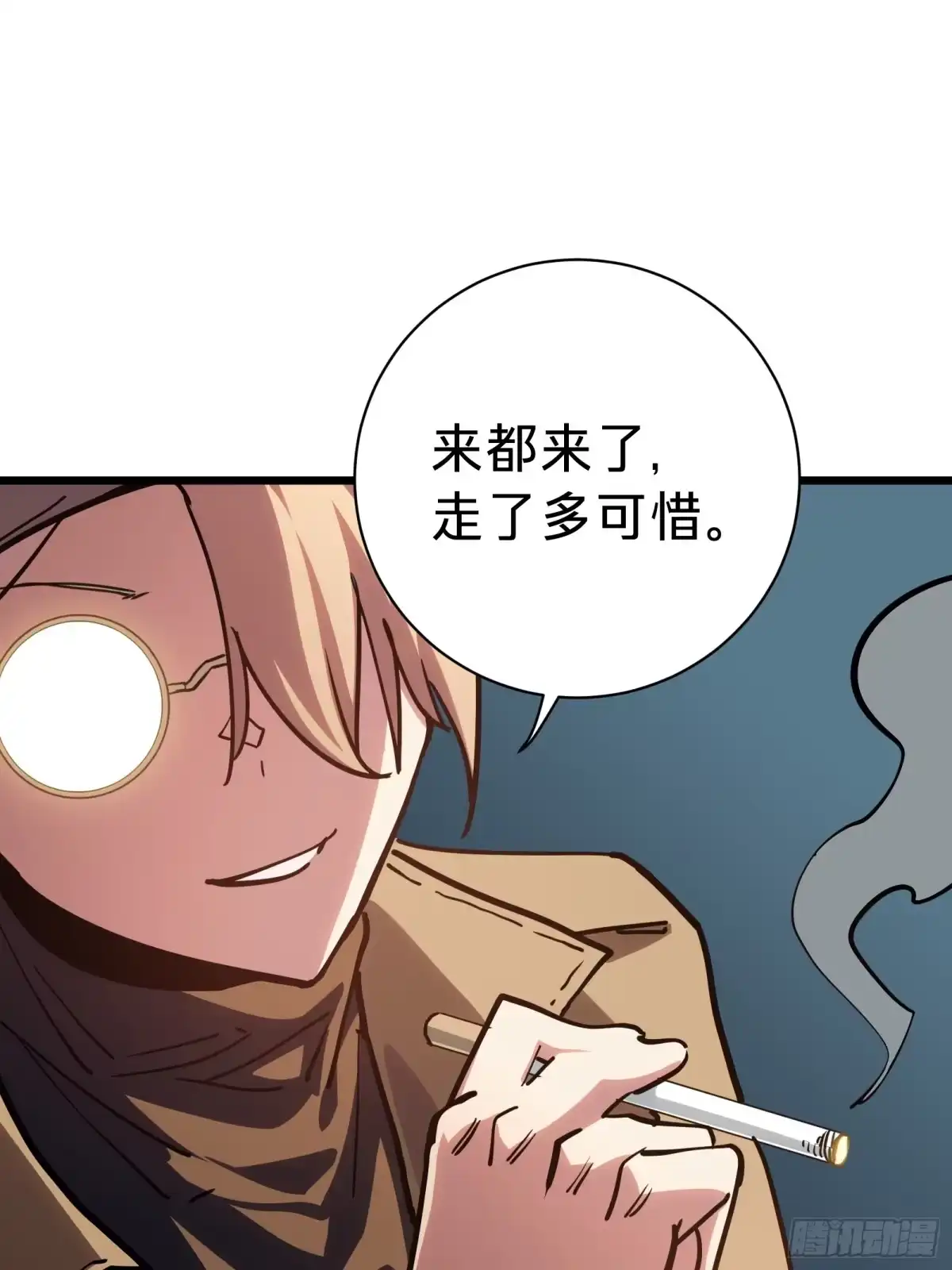 我的化身正在成为最终BOSS 第18话 神秘地下室 第30页