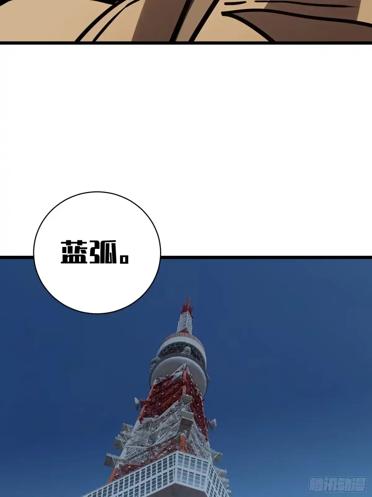 我的化身正在成为最终BOSS 第18话 神秘地下室 第37页