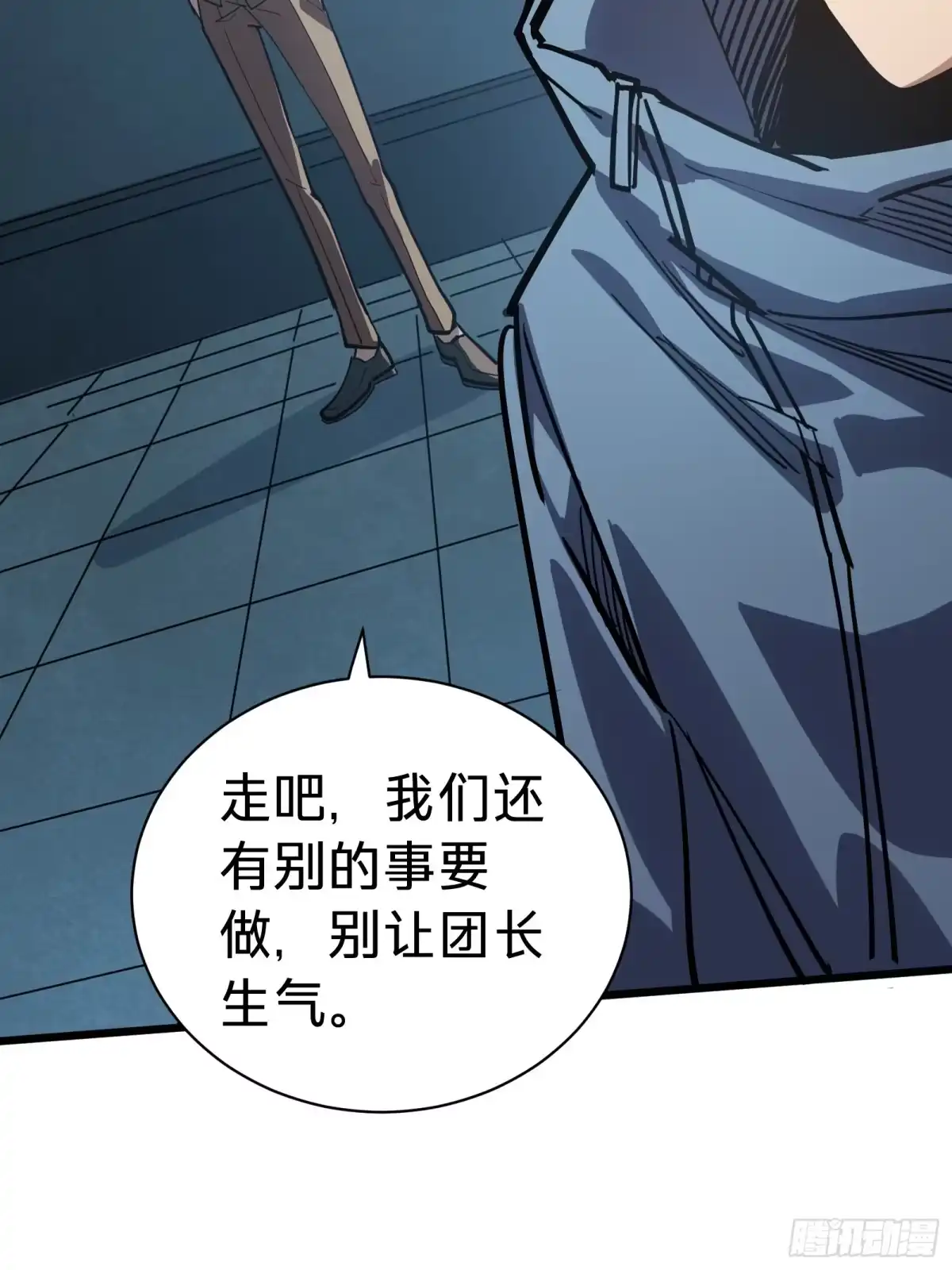 我的化身正在成为最终BOSS 第18话 神秘地下室 第4页